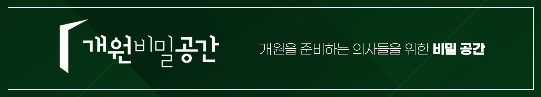 개원비밀공간 로고